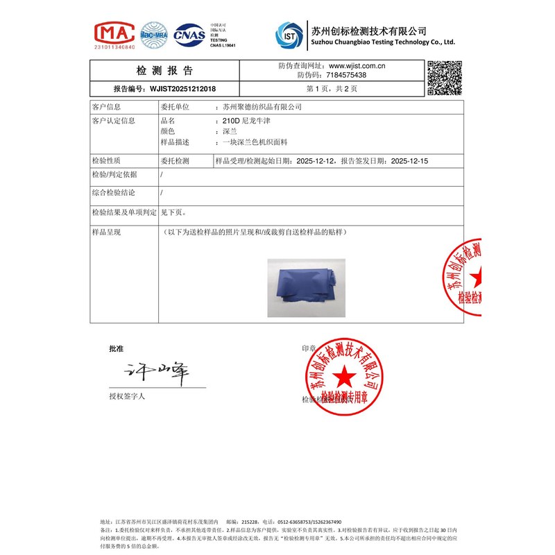 秦都旗帜颜色的潘通色匹配与色差控制：从色卡到成品的对色要点